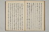 三寳繪詞 069/082