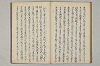 三寳繪詞 070/082