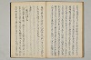 三寳繪詞 071/082