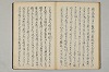 三寳繪詞 072/082