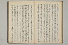 三寳繪詞 073/082