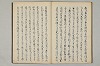 三寳繪詞 074/082