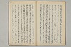 三寳繪詞 075/082