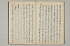 三寳繪詞 076/082