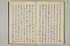 三寳繪詞 077/082