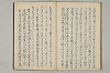 三寳繪詞 078/082