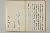 三寳繪詞 079/082