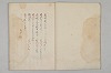 堤中納言物語 003/044