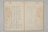 堤中納言物語 004/044