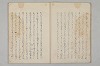 堤中納言物語 005/044