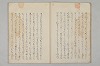 堤中納言物語 006/044