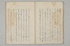 堤中納言物語 007/044