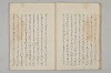 堤中納言物語 008/044