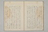 堤中納言物語 009/044
