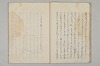 堤中納言物語 010/044