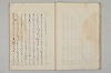 堤中納言物語 011/044