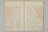 堤中納言物語 012/044