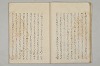堤中納言物語 013/044