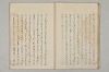 堤中納言物語 014/044