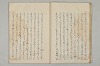 堤中納言物語 015/044