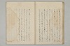 堤中納言物語 016/044