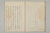 堤中納言物語 017/044