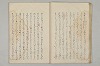 堤中納言物語 018/044