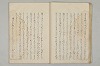 堤中納言物語 019/044