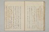 堤中納言物語 020/044