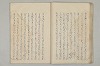 堤中納言物語 021/044