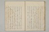 堤中納言物語 022/044