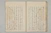堤中納言物語 023/044