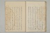 堤中納言物語 024/044