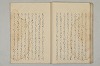 堤中納言物語 025/044