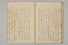 堤中納言物語 026/044