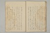 堤中納言物語 027/044