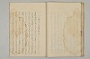 堤中納言物語 028/044