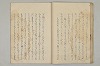 堤中納言物語 029/044