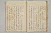 堤中納言物語 030/044