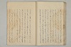 堤中納言物語 031/044
