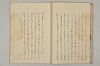 堤中納言物語 032/044