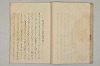 堤中納言物語 033/044
