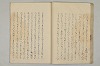 堤中納言物語 034/044