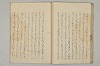 堤中納言物語 035/044