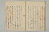 堤中納言物語 036/044