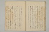 堤中納言物語 037/044