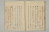 堤中納言物語 038/044