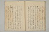 堤中納言物語 039/044
