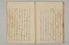 堤中納言物語 040/044