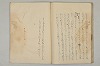堤中納言物語 041/044